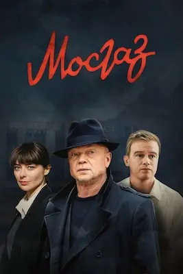 Мосгаз